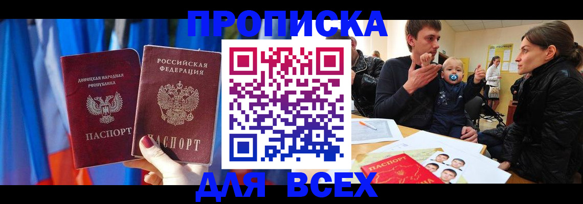 временная регистрация в квартире в Хвалынске