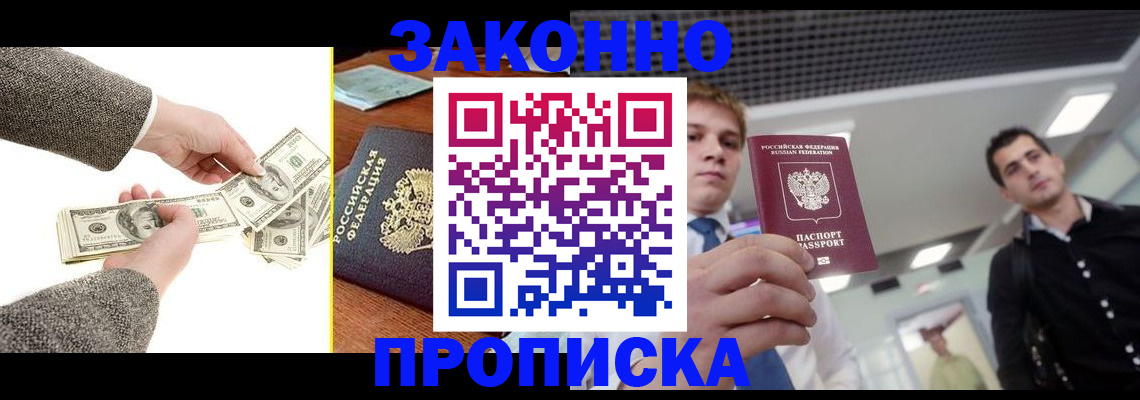 прописка иностранных граждан в Хвалынске