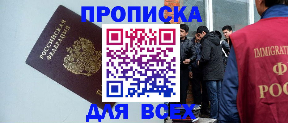 временная регистрация надежно в Хвалынске