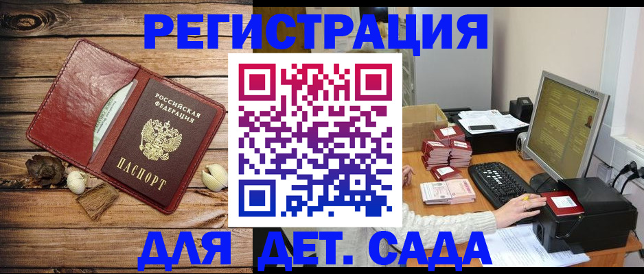 временная регистрация в Хвалынске